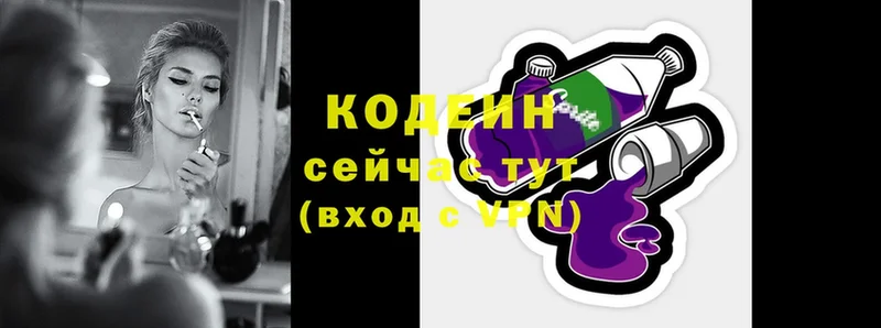 Кодеиновый сироп Lean напиток Lean (лин) Зеленодольск